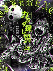 星辰漫画网作品索引卡星轨拾荒者封面
